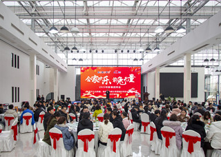 “Happy Family, Boundless Future”Chinese New Year Gathering